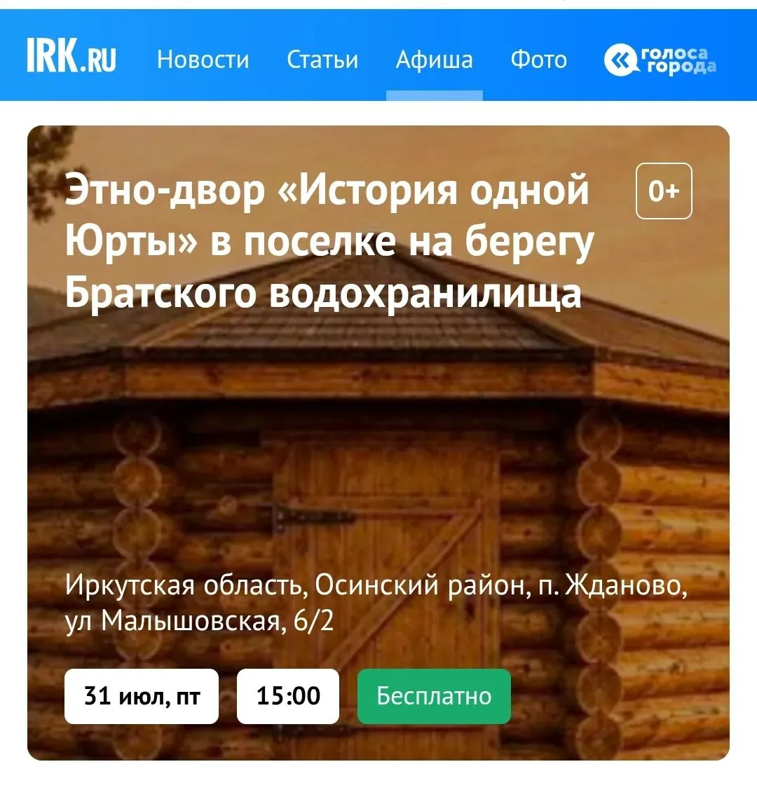 Медиа публикации