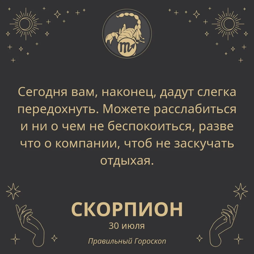 Гороскоп на 30 июля

❤ Любовь: Все мы грешны, но, с другой стороны, не погрешишь - не покаешься, а н