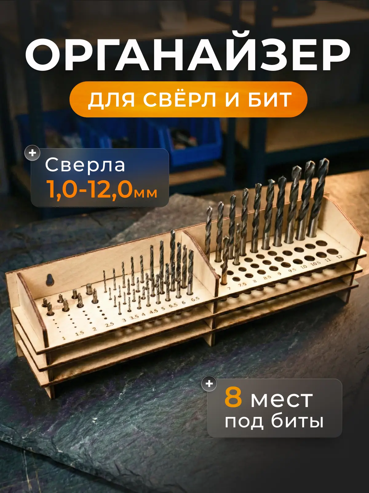 Мы делаем функциональные штуки из фанеры и ХДФ.