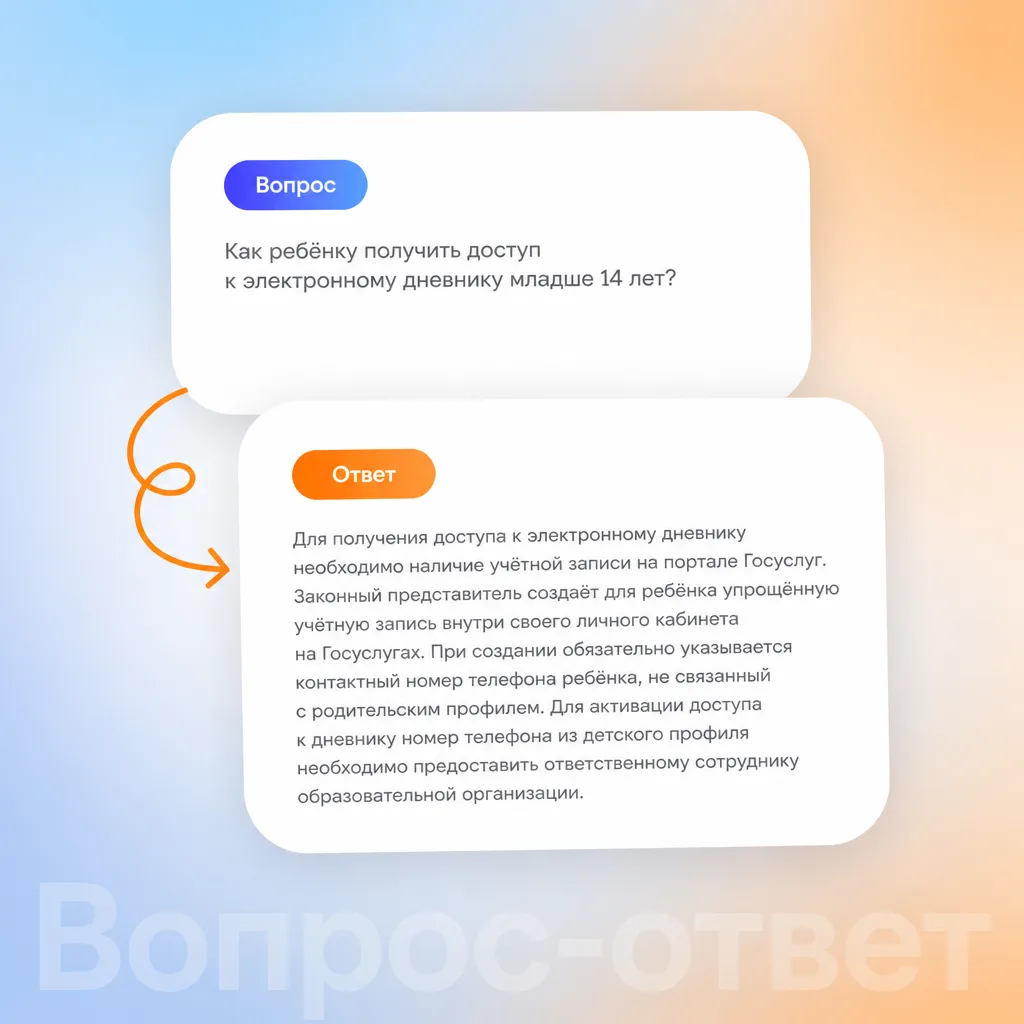 Подписывайся на МБОУ СОШ № 90 в МАX | ВК