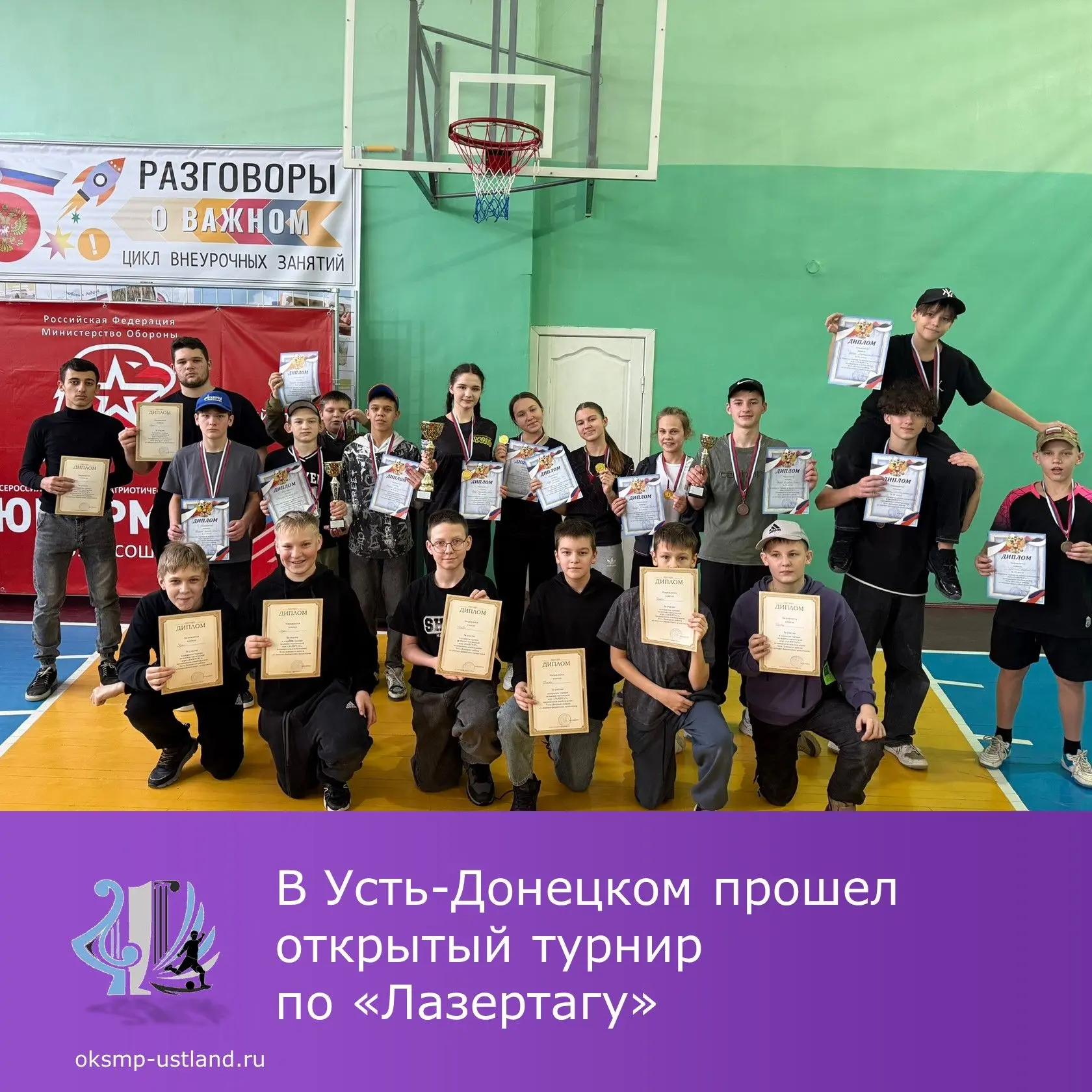 14 февраля в Усть-Донецкой школе №2 состоялся открытый турнир по военно-тактической игр...