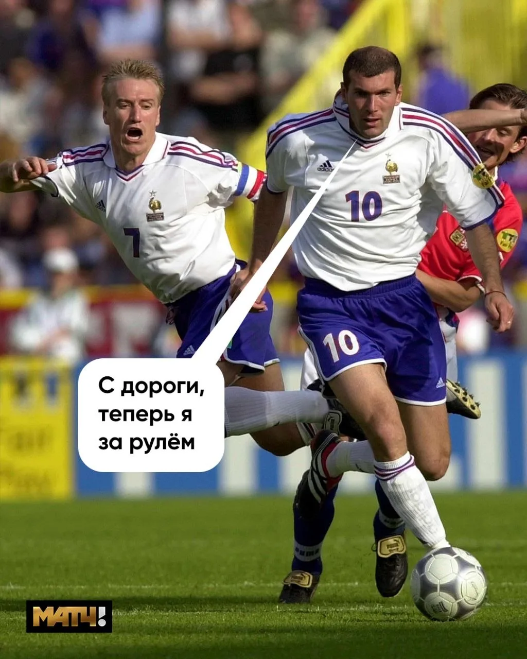 Дешам, твоя остановочка. До скорого 👋