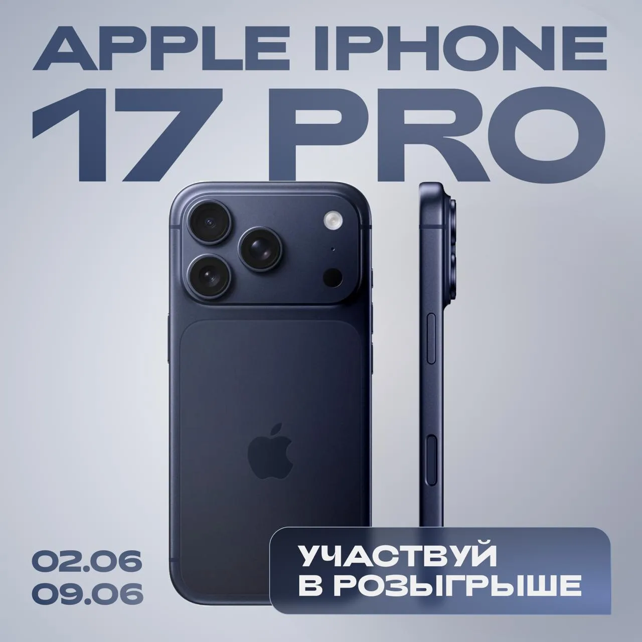 Хотите получить новый смартфон? 📱