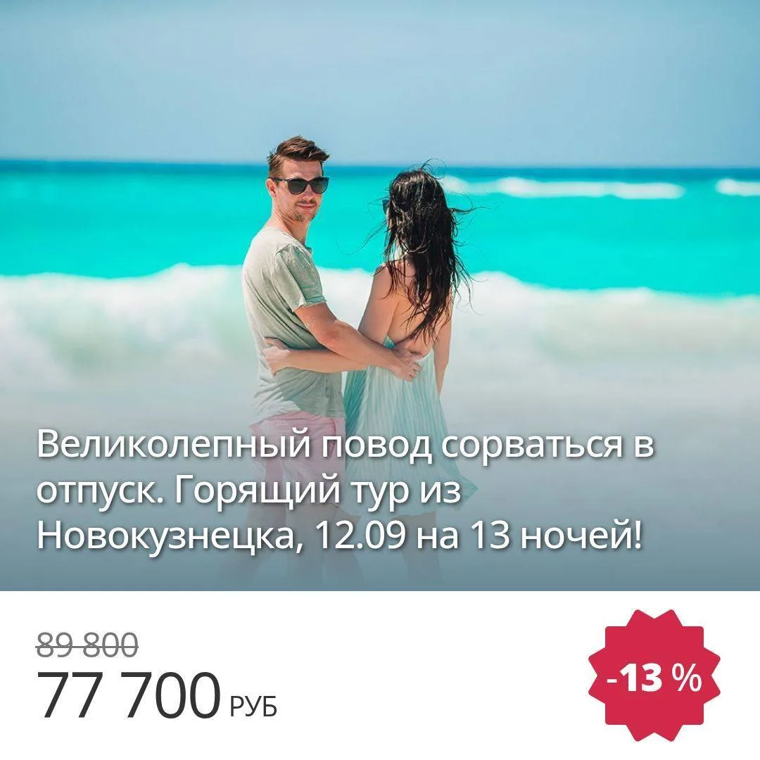 ✈️ Новокузнецк ➡️ Вьетнам, Нячанг