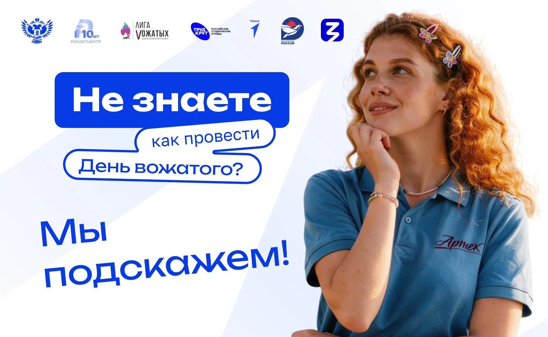 ☀️ Министерство летних дел сообщает: один из самых тёплых праздников сезона уже совсем ...