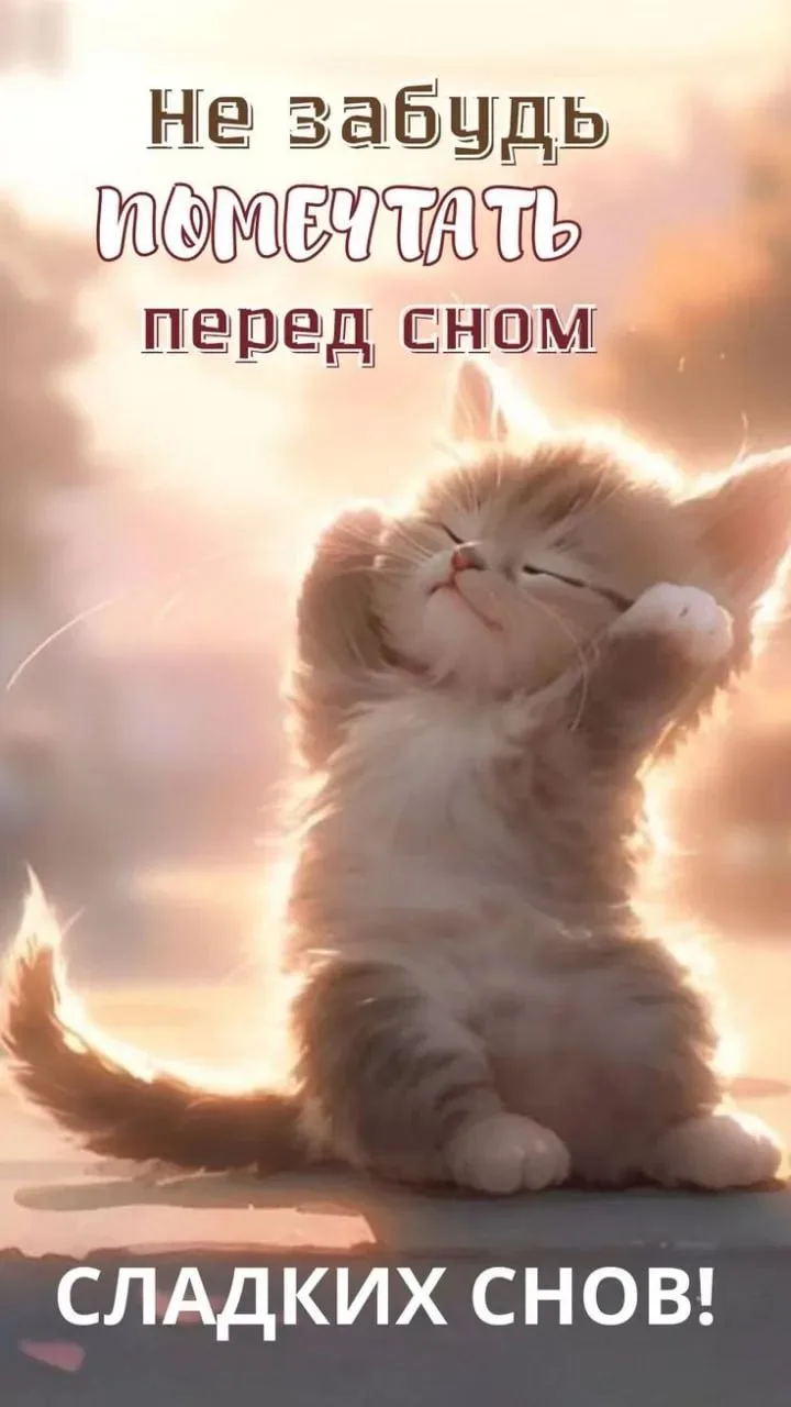 🥰 Оставляйте реакции, если понравилась открытка и делитесь с близкими ❤