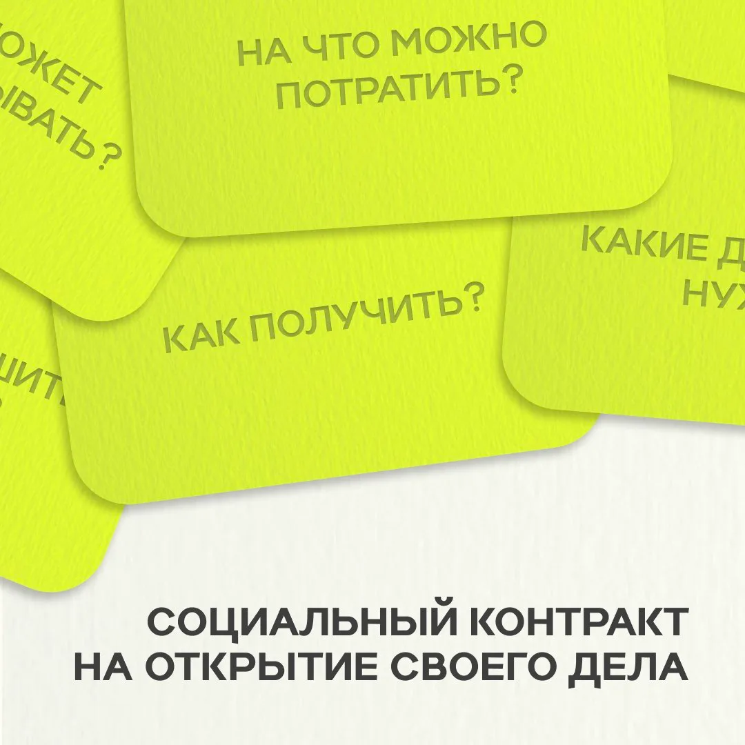 ❓ Хотите открыть собственное дело, но не хватает стартового капитала?