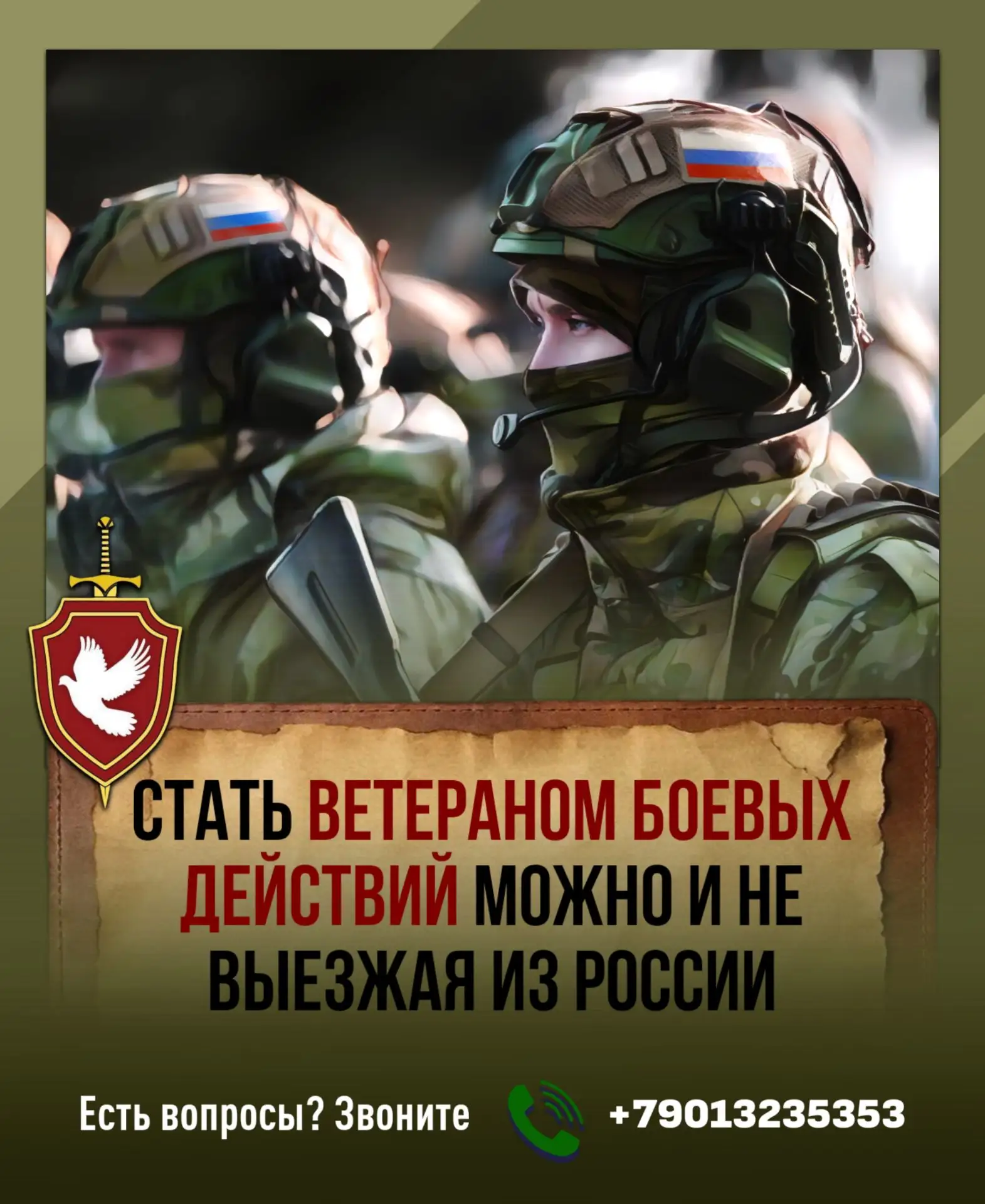 ❗️Военнослужащие, в том числе уволенные в запас (отставку), принимавшие участие в соответствии с реш