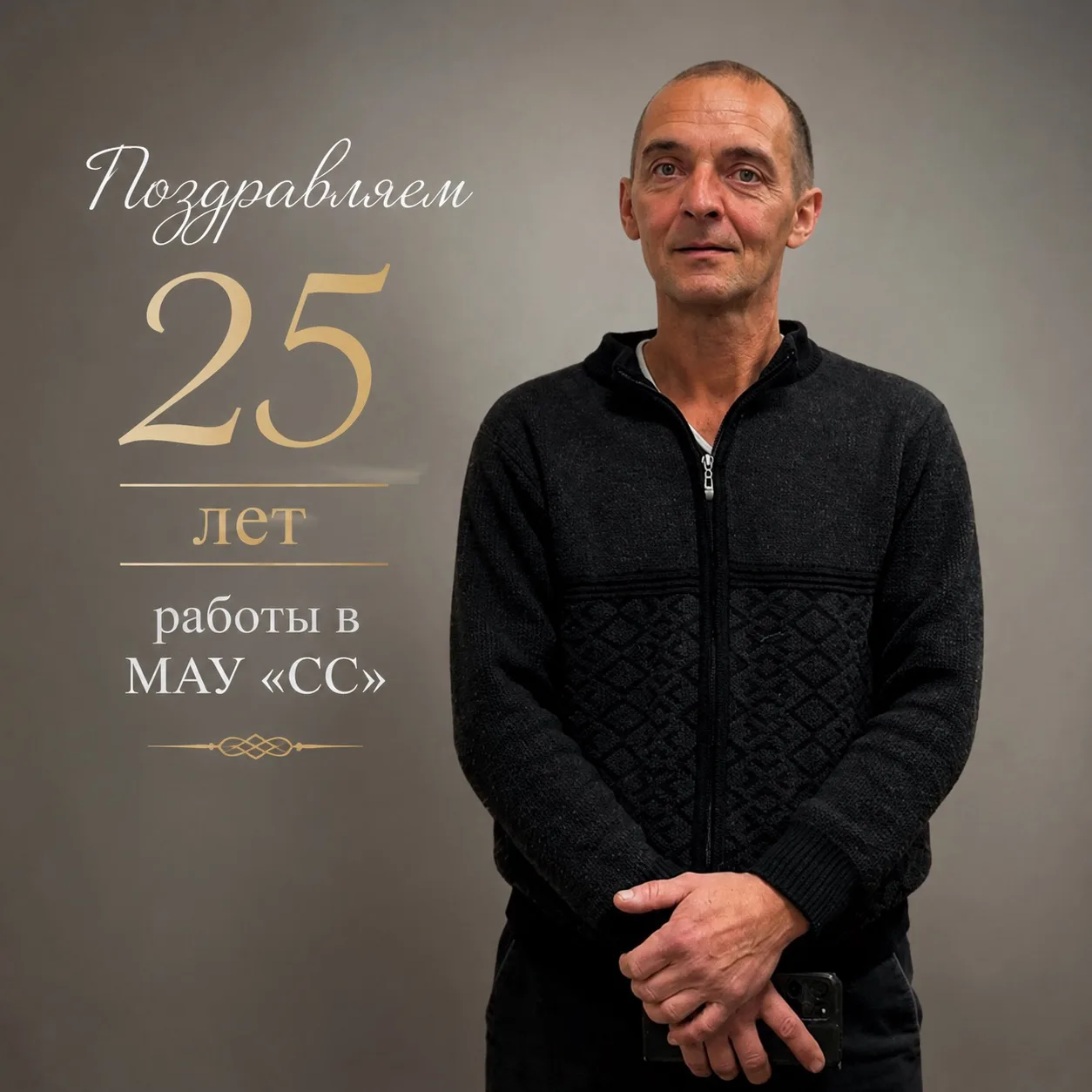 25 лет на одном месте работы — сегодня такую значимую дату отмечает водитель специализированного уча