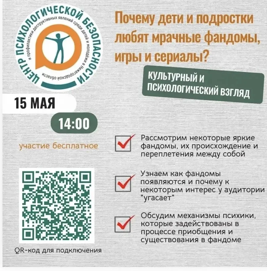 Министерство образования Нижегородской области информирует, что