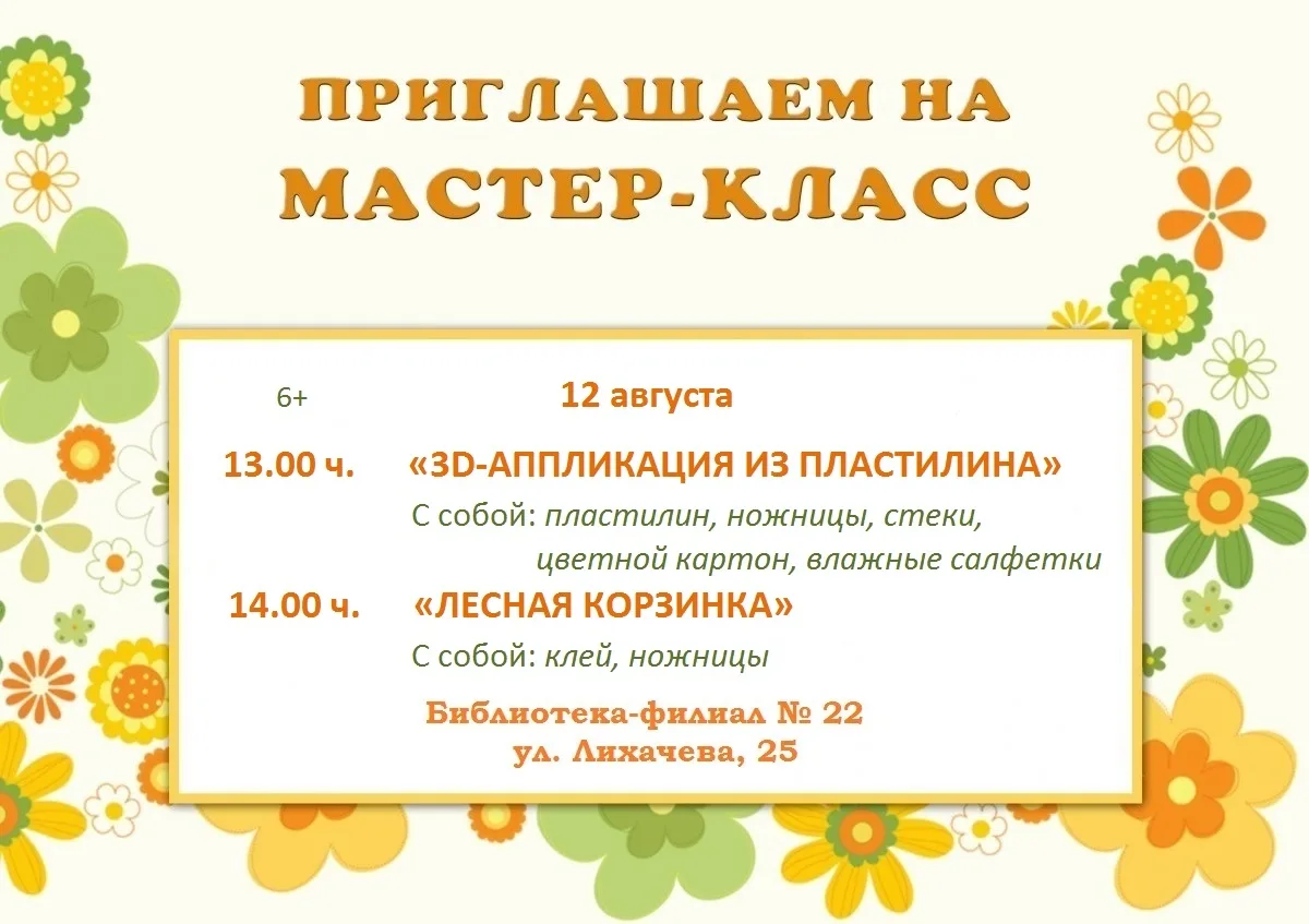 Лето — время творить! 🎨