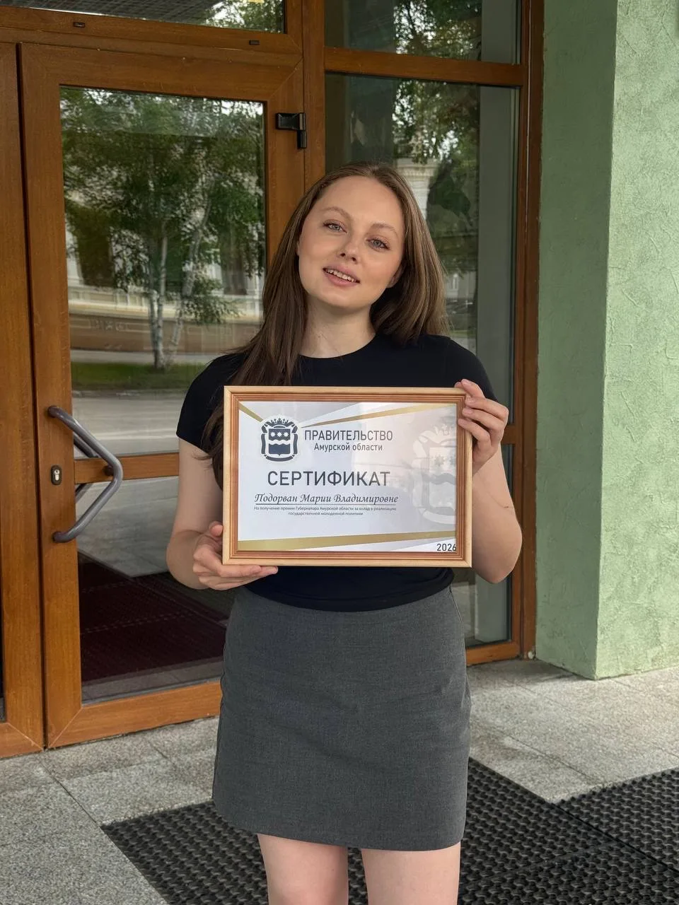 🏆 Вклад в молодёжную политику оценён премией Губернатора