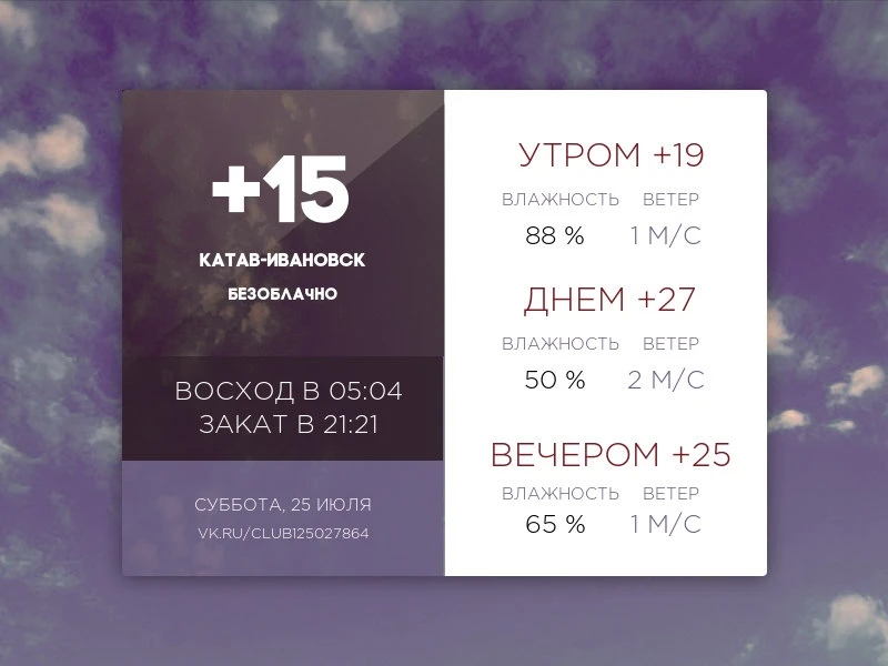 Сегодня суббота, 25 июля 2026 года.