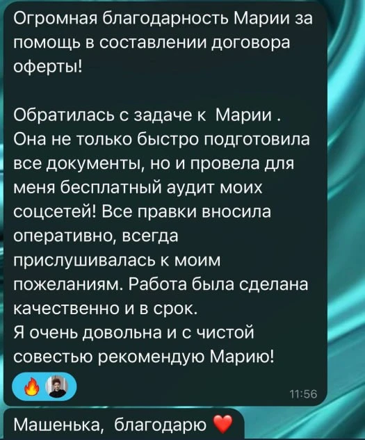 🤫  Шшш… Ваша интуиция давно знает: пора к юристу.