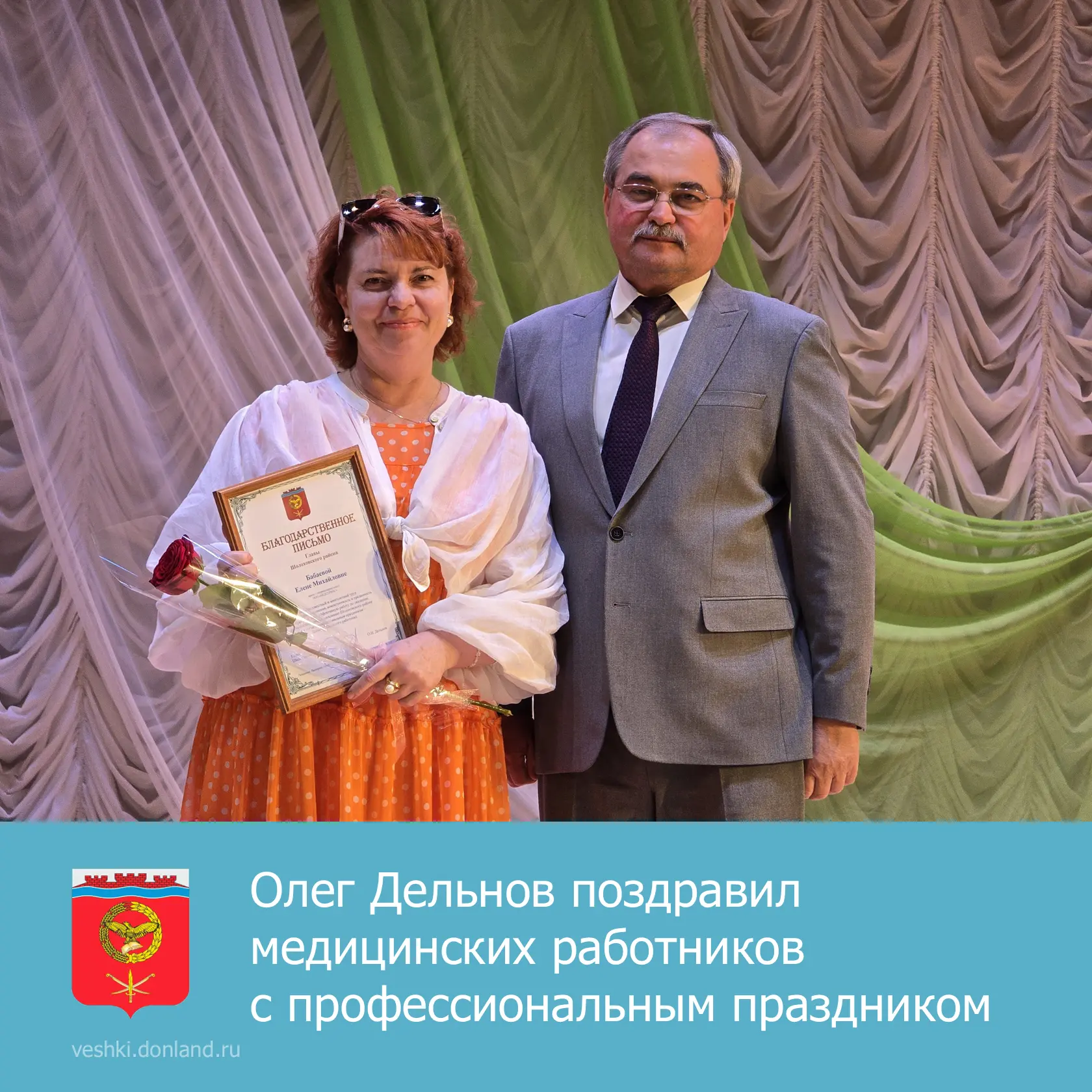 Сегодня в районном Дворце культуры чествовали тех, кто посвятил себя служению здоровью....