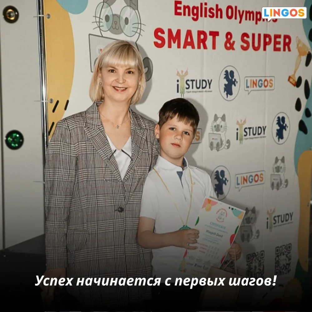 🏆 Итоги четвёртой Региональной олимпиады по английскому языку: медали, сертификаты, эк...