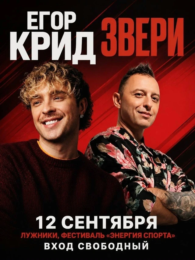 🆓🛼 Фестиваль экстремальных видов спорта и уличной культуры «Энергия спорта»