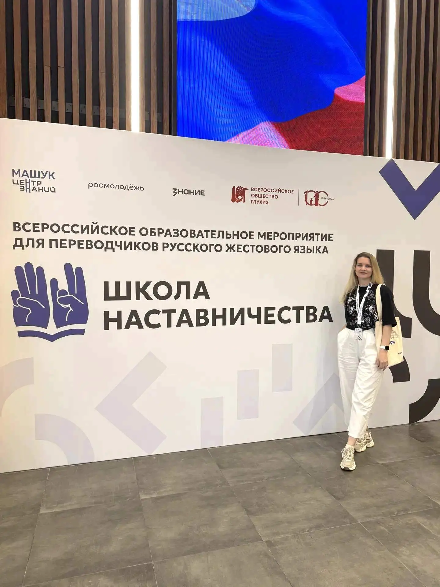 Продолжаем изучать жестовый язык
 
Cотрудник Владимирского СРЦН Марина Мурызова-Фомина приняла участ
