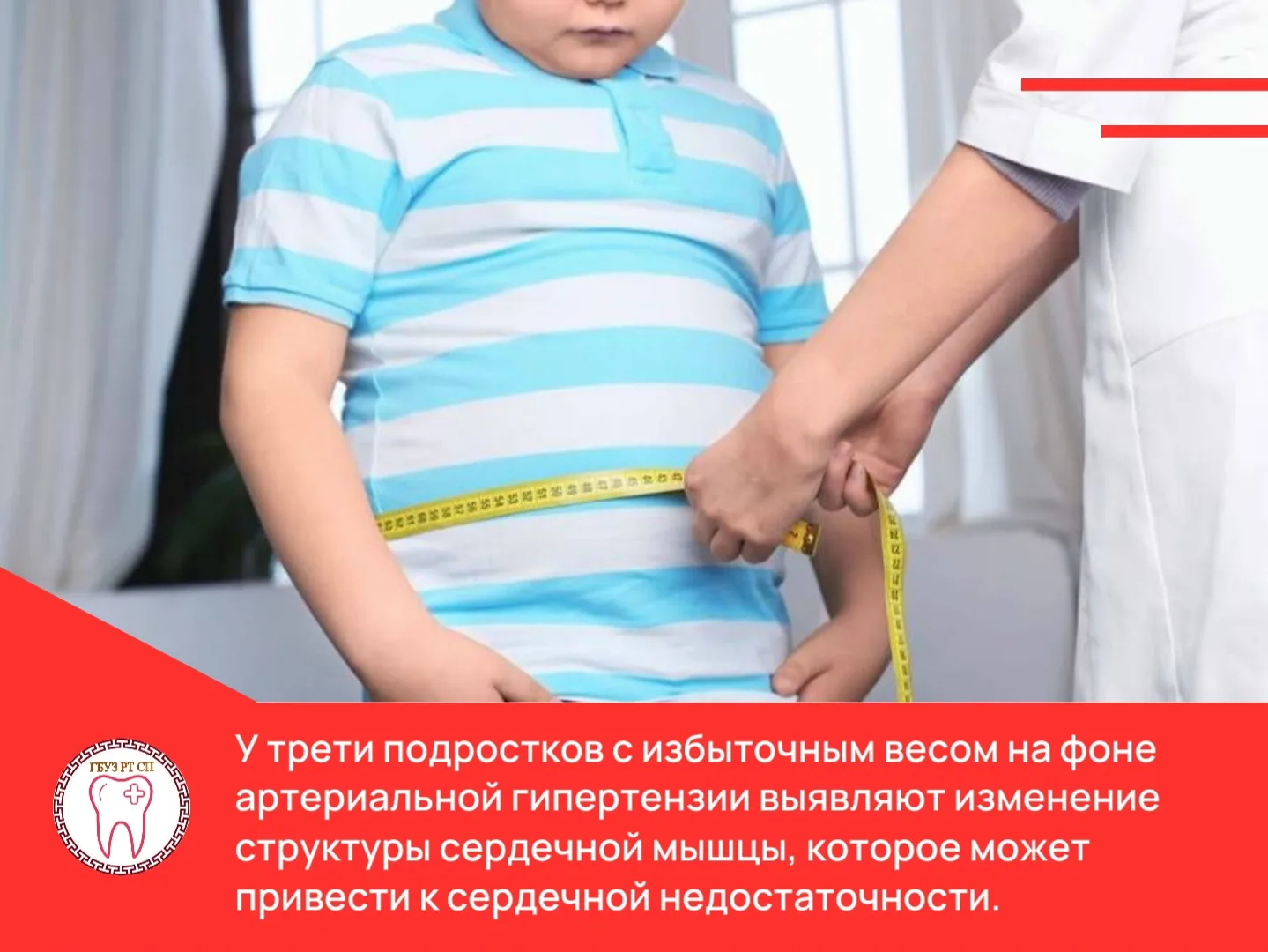 🍔Ожирение у детей: последствия🍕🍗