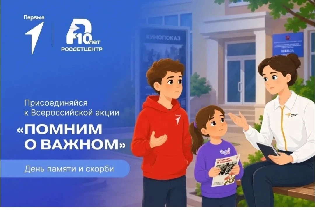 🎬 Кинолекторий «Фильм о войне. Разговор с детьми»

✨В рамках всероссийской акции «Помним о важном»,