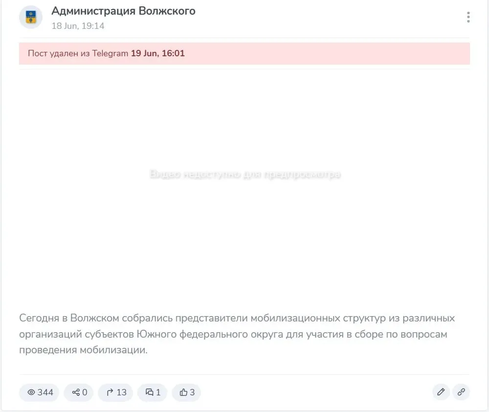 Администрация города Волжского удалила со своих ресурсов репортаж о проведении учений д...