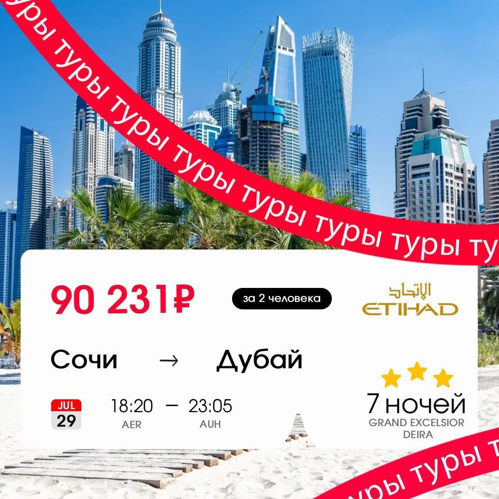 Бросаем курить, начинаем плавиться на нефтяных пляжах 🌴

Тур в Дубай на 7 ночей за 93 991₽ → 90 231