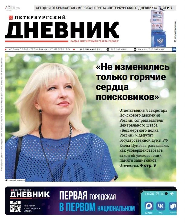 Петербургские коллеги пообщались с Еленой Цунаевой 💬

Ответственный секретарь Поискового движения Р