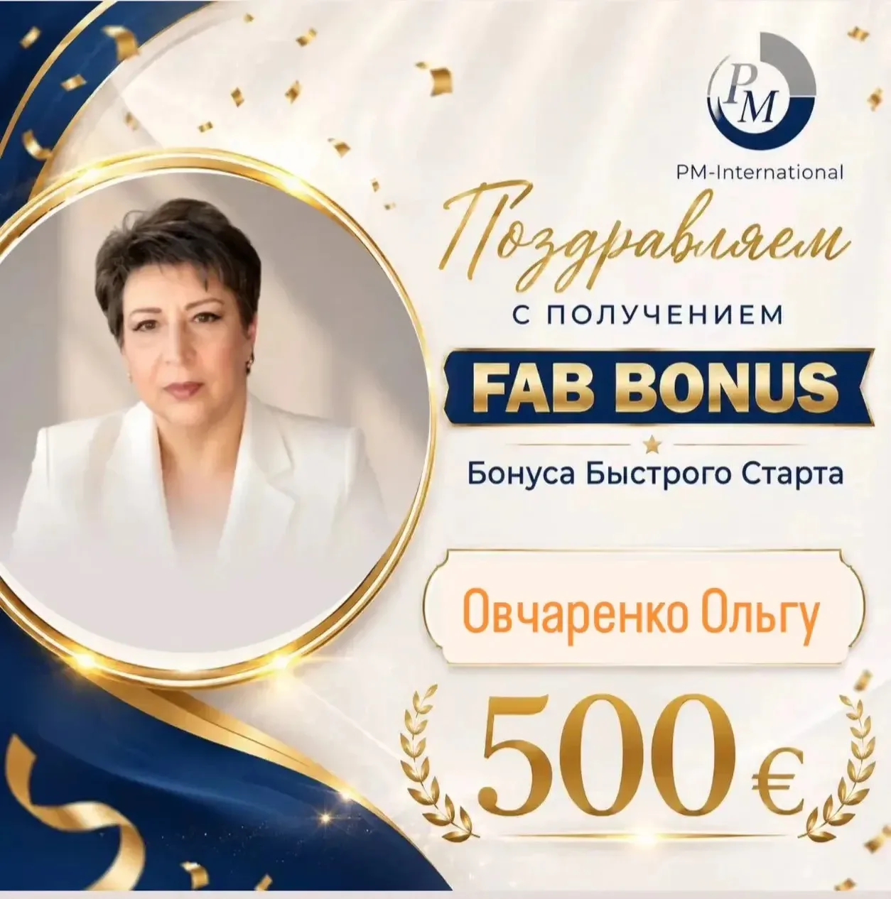 Олечка, поздравляю!