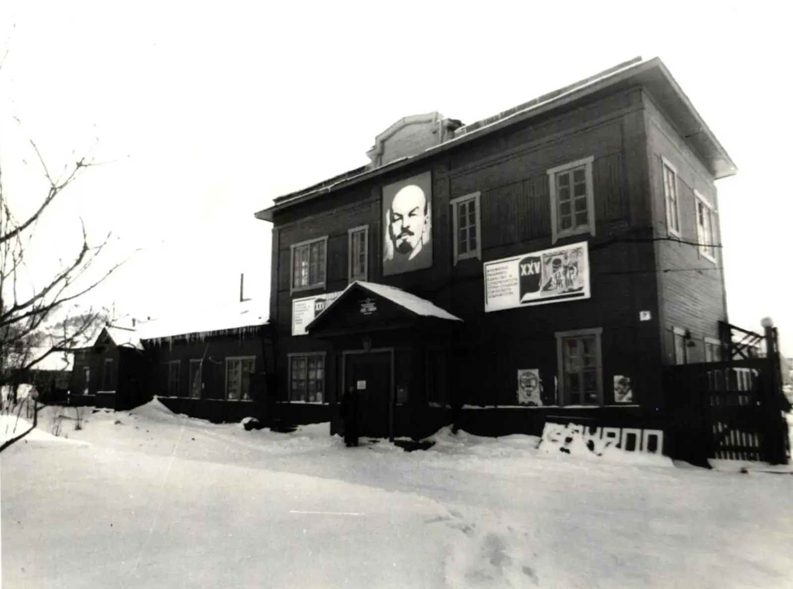 Почта г. Углегорска.
г. Углегорск, 1979 г. 
Автор съемки Л.И. Казаков. 
Углегорский муниципальный ар