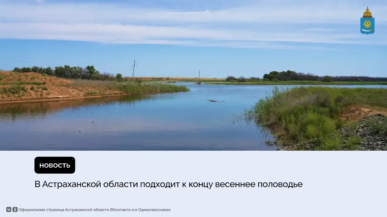 Объем весеннего стока составил 120 кубокилометров. Период половодья продлился 65 дней - против 37 дн