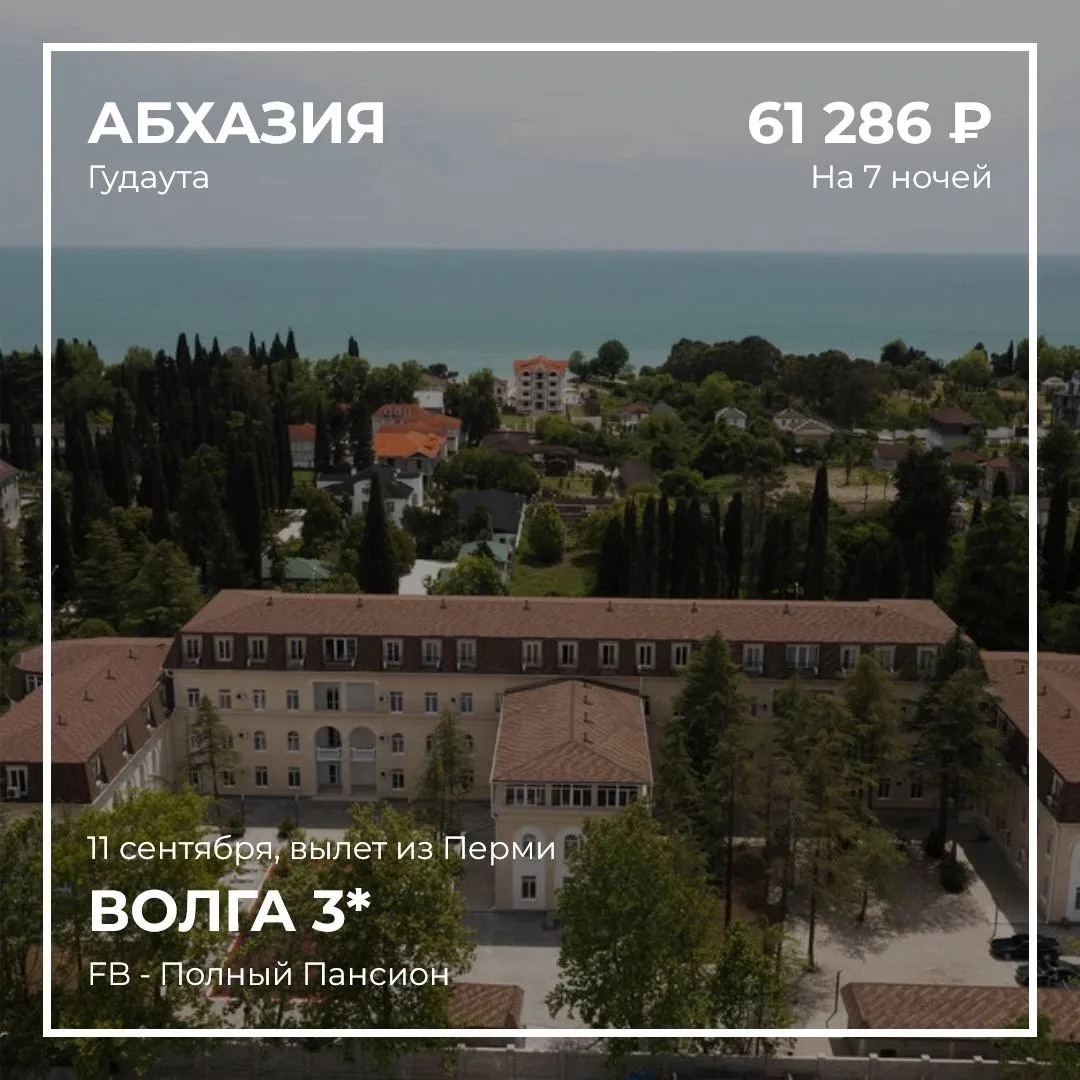 Абхазия пахнет свободой, а Гудаута — ее самый честный уголок.