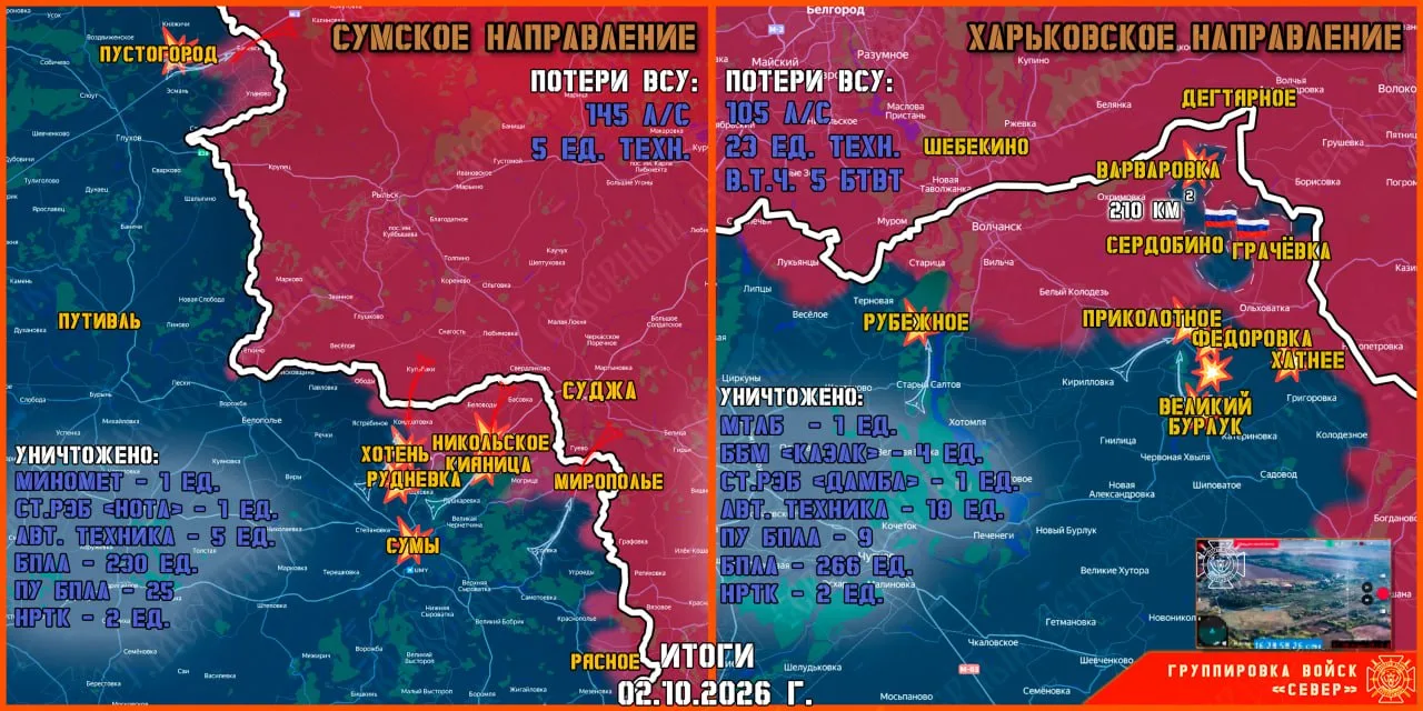 2 октября группировка войск "Север" продолжила создание полосы безопасности в Харьковск...
