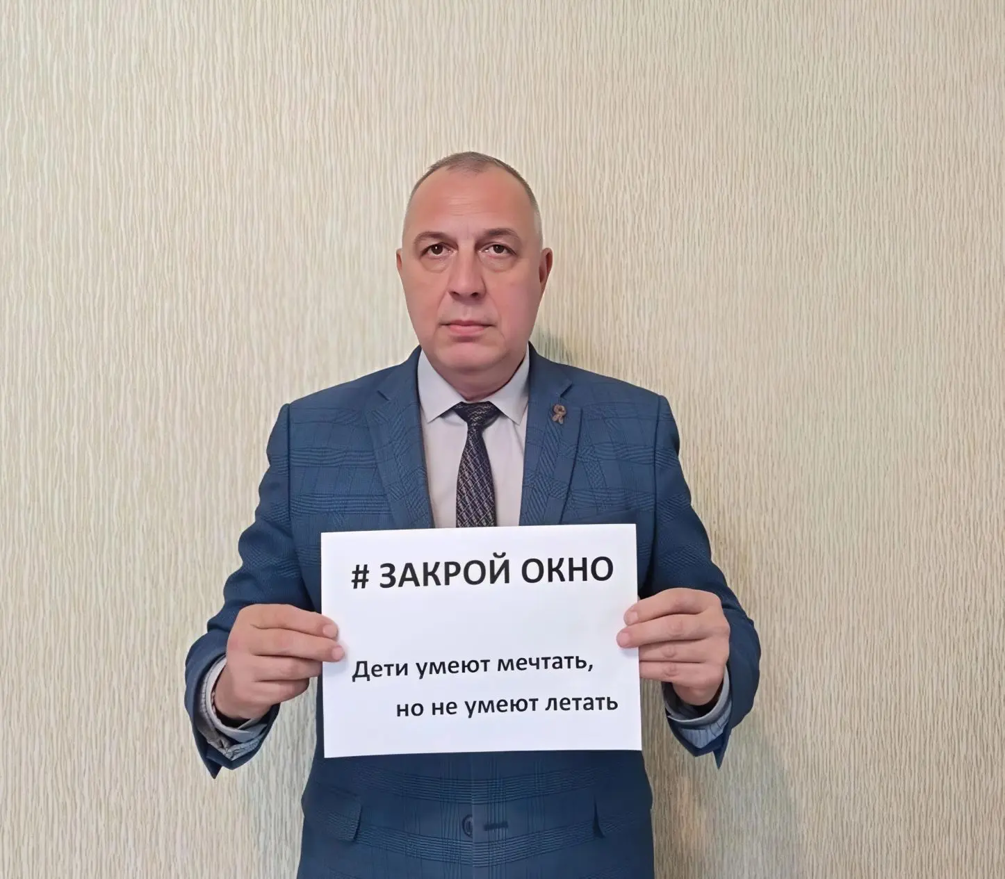 Берегите детей!