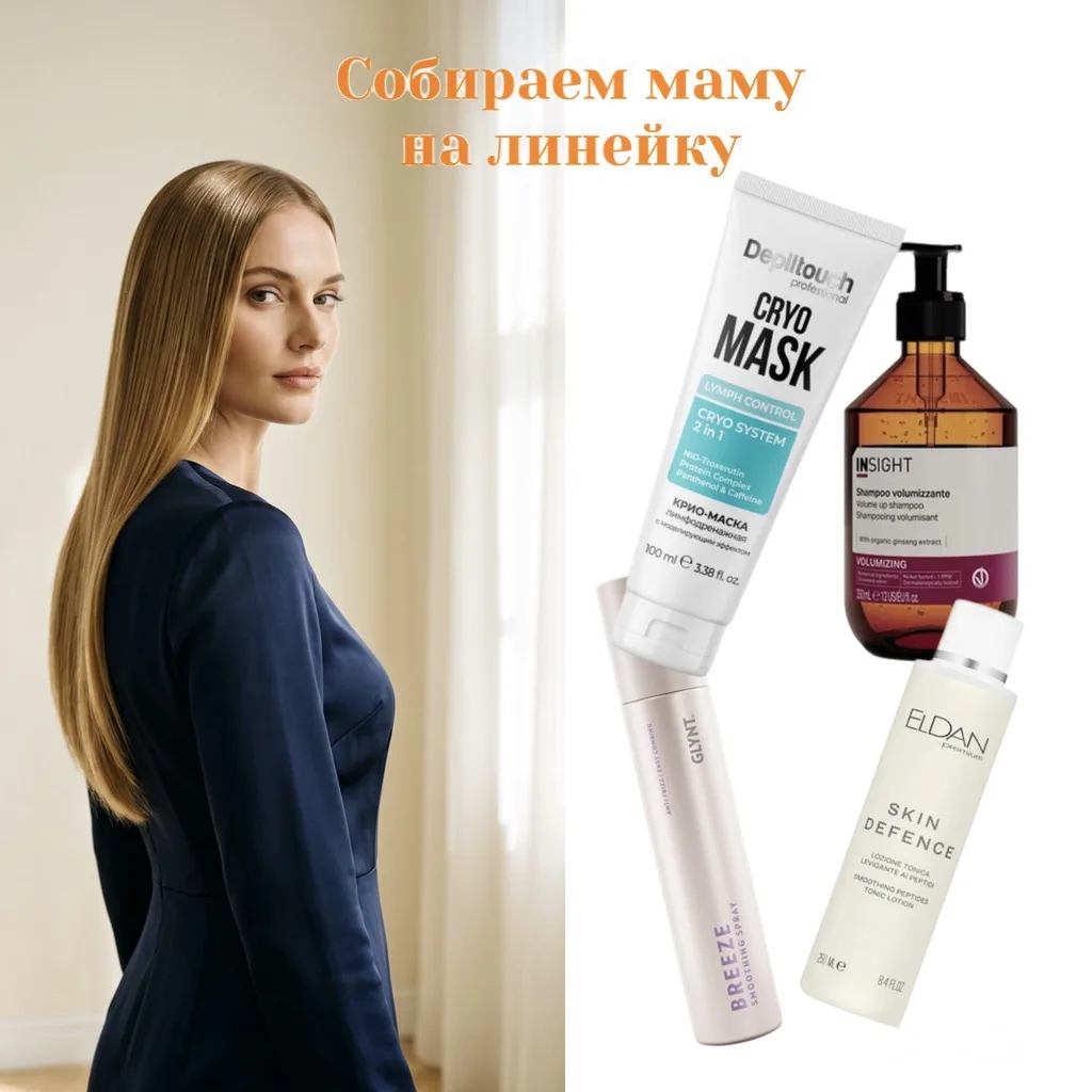 🧡СОБИРАЕМСЯ НА ЛИНЕЙКУ С PROFCOSMO 🧡