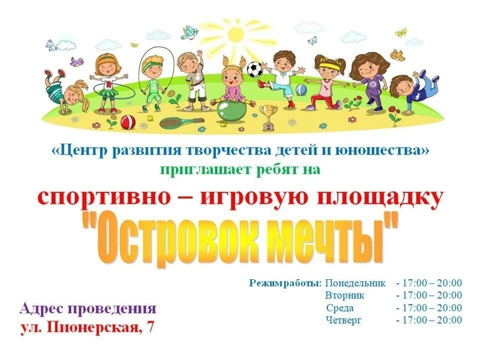 Внимание! Внимание!
