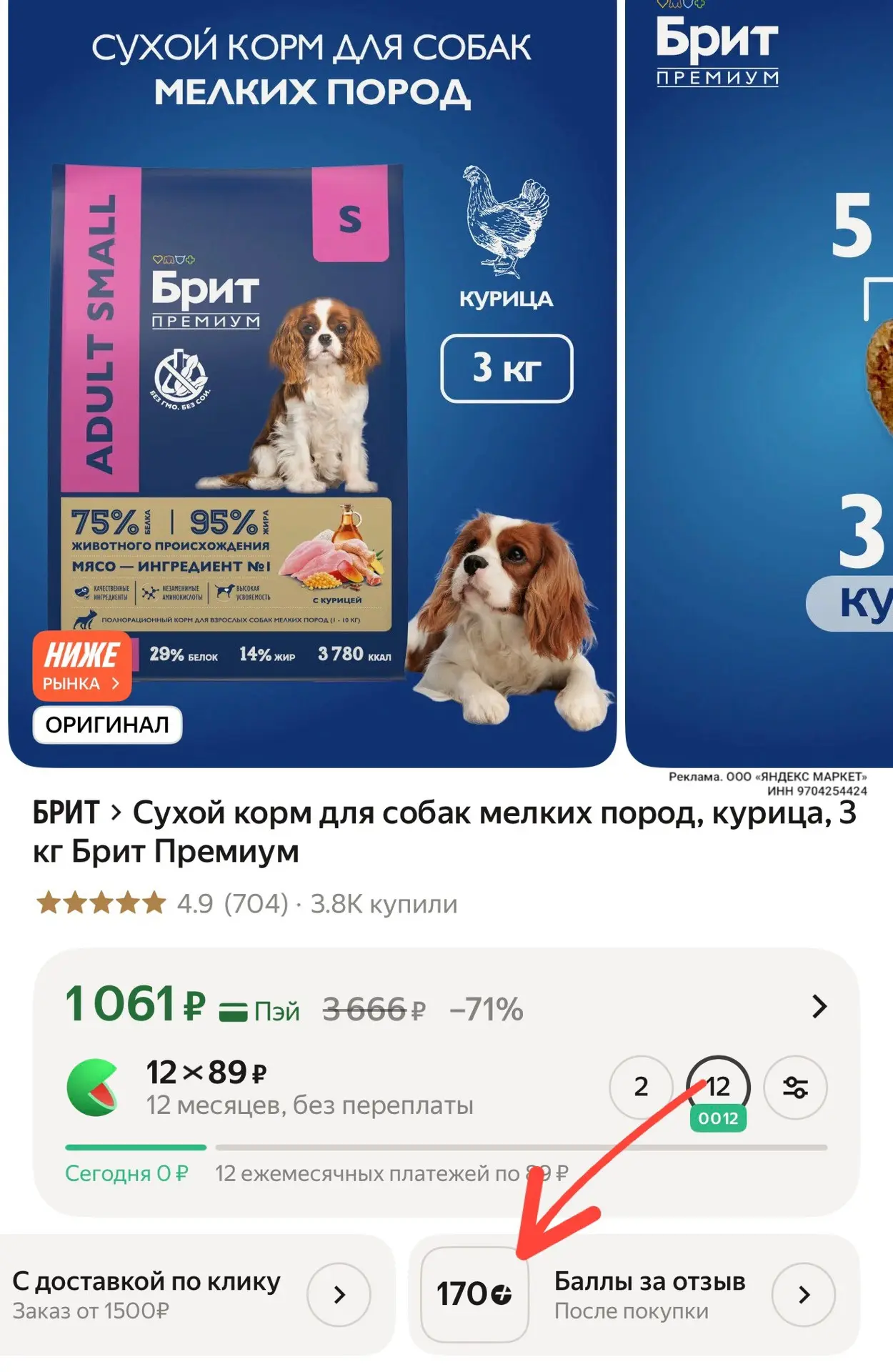 https://market.yandex.ru/cc/BEg2wP?erid=5jtCeReNx12oak2qzg6NJGo