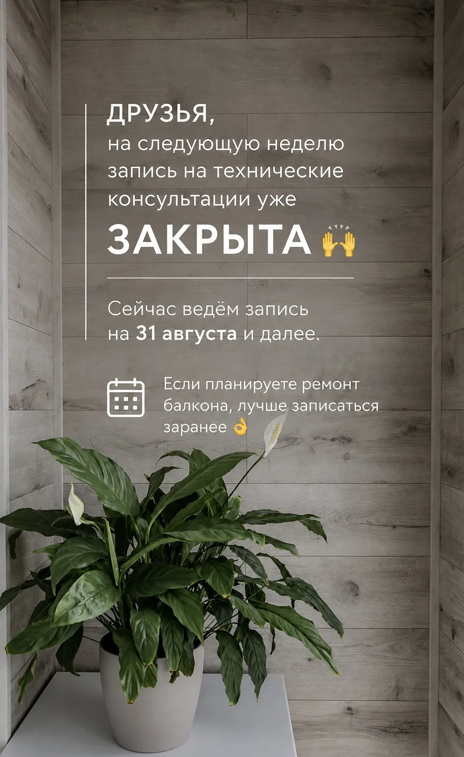 Друзья, на следующую неделю запись на технические консультации уже закрыта 🙌