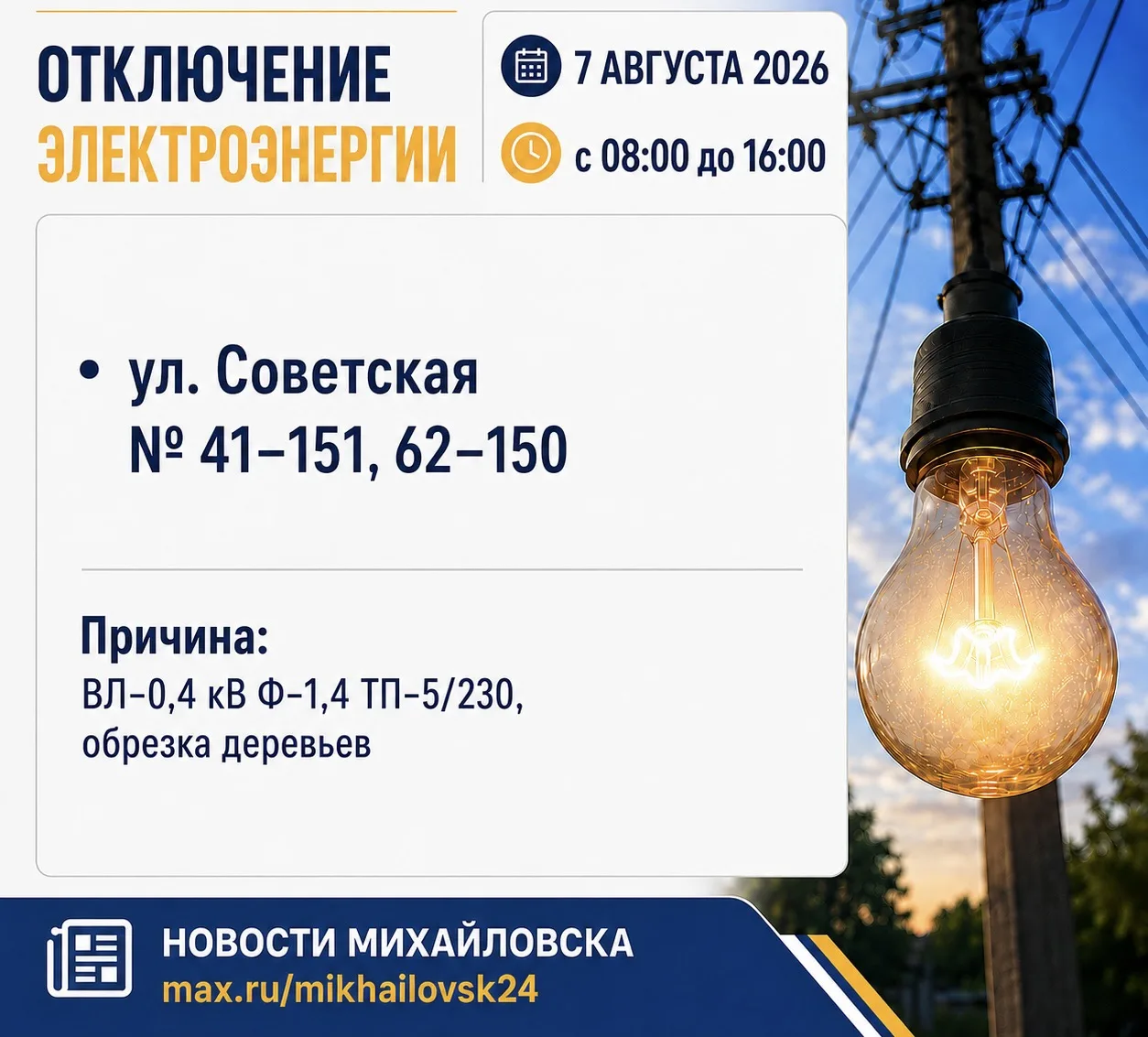 Медиа публикации