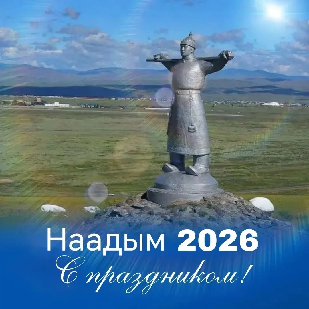 Уважаемые коллеги, дорогие друзья! 

Примите искренние поздравления с национальным праздником живот