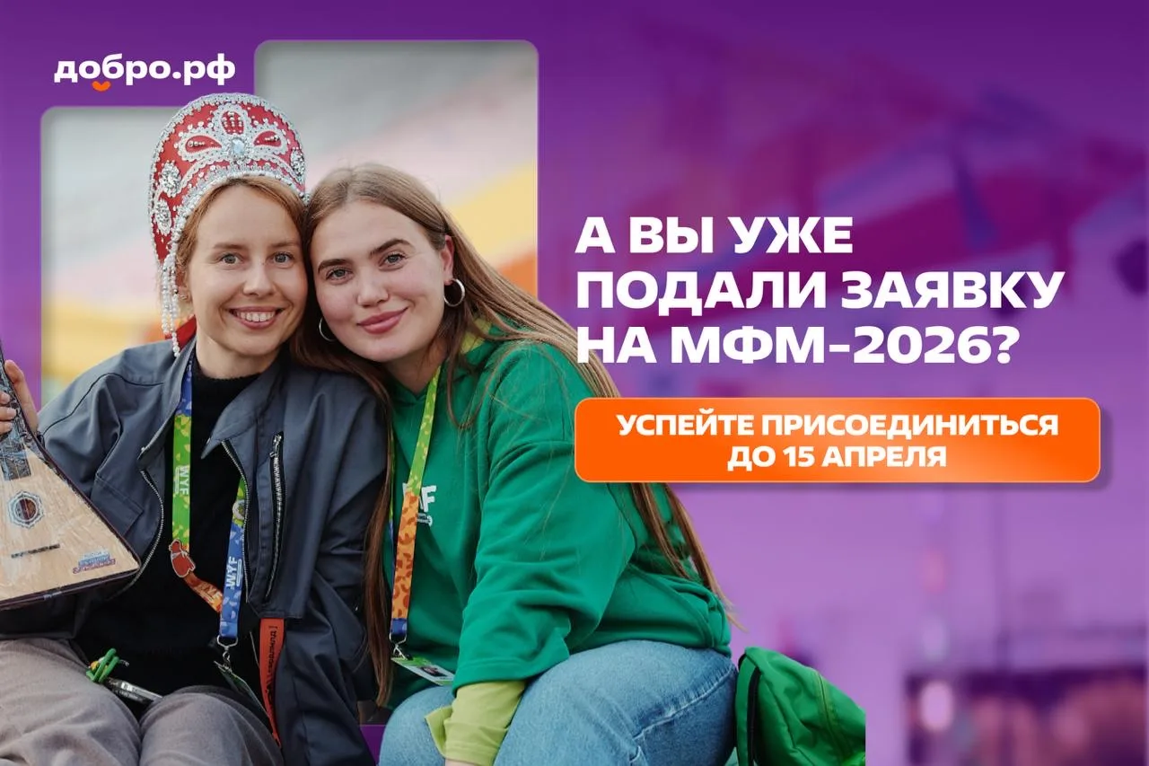 💥 ЭТО НЕ ПРОСТО ВОЛОНТЕРСТВО. ЭТО БИЛЕТ В ИСТОРИЮ!
