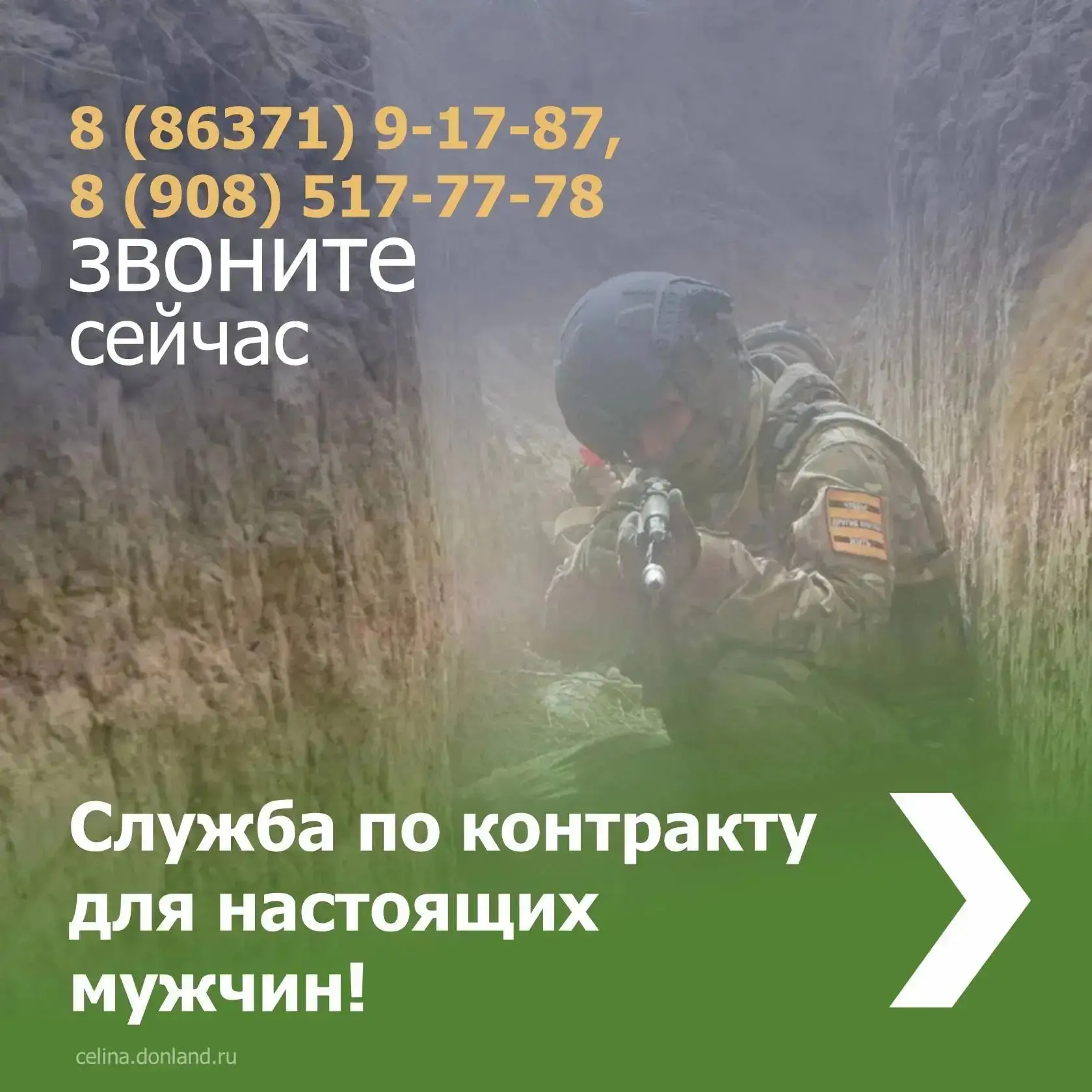 🇷🇺 Помоги стране не словом, а делом! Заключай контракт с Министерством обороны РФ. Эт...