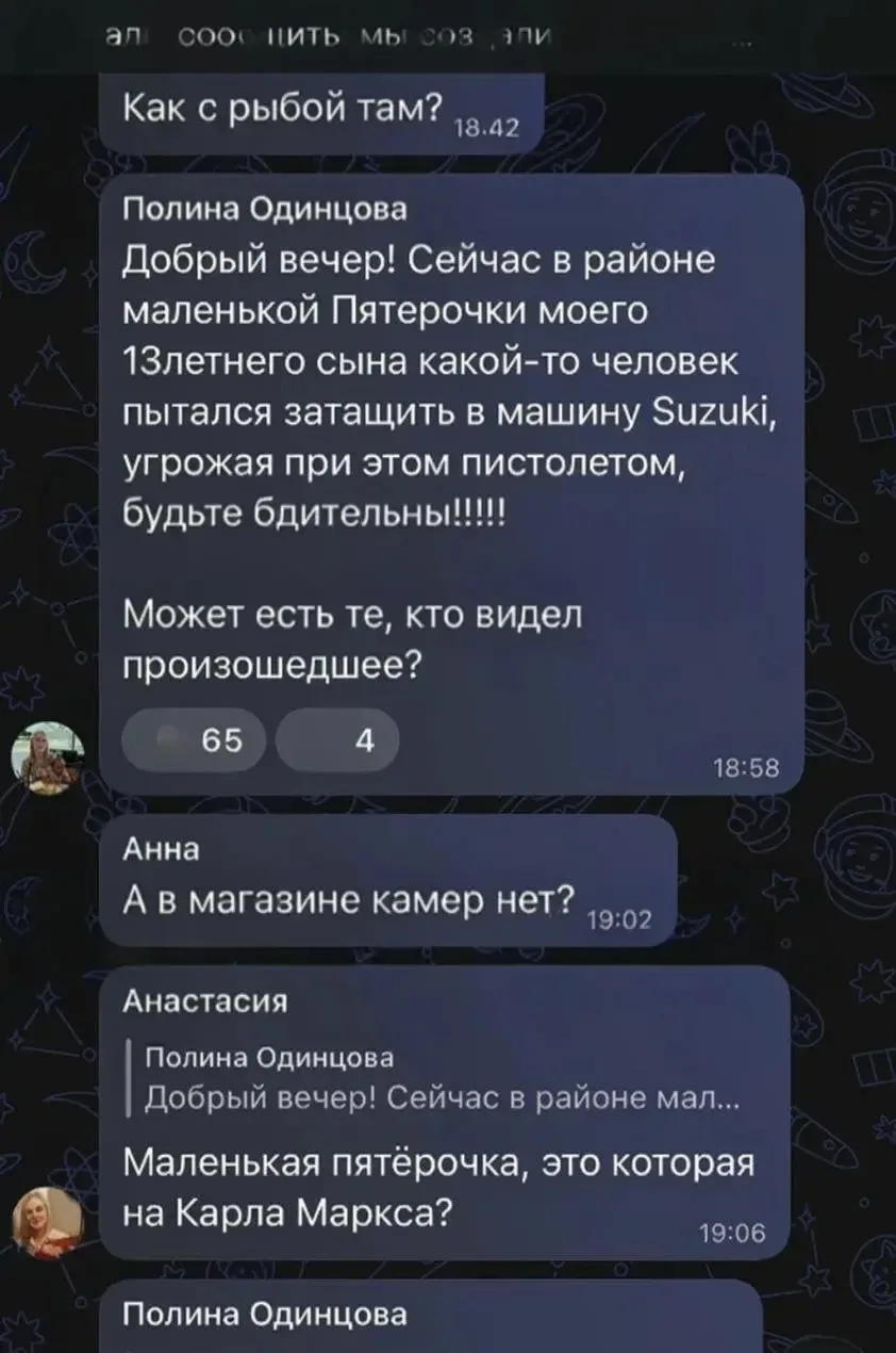 🚨 В Кондратово неизвестный мужчина пытался силой посадить 13-летнего подростка в автом...