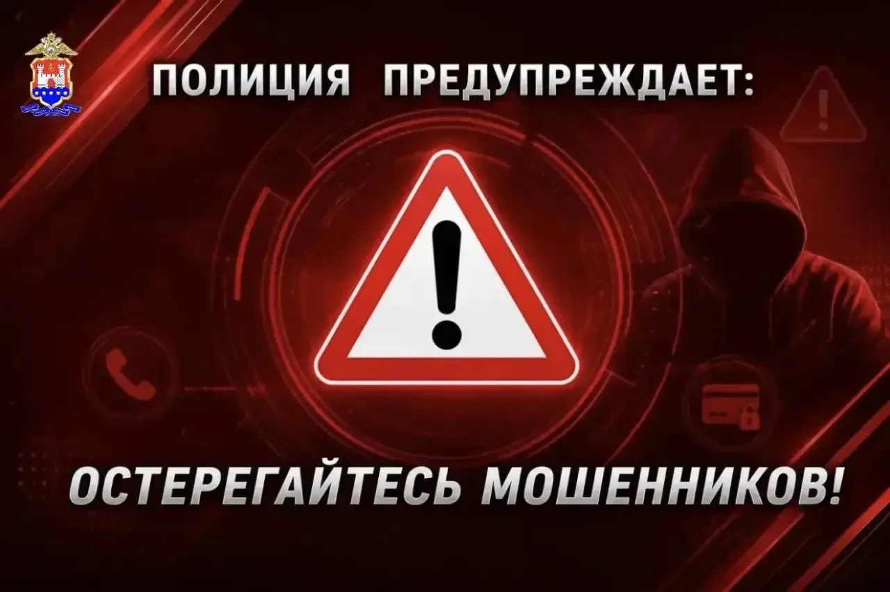 ⚡️⚡️⚡️«Проверка счетов»: Уловка мошенников лишила калининградку 11-ти миллионов рублей

В Калинингра