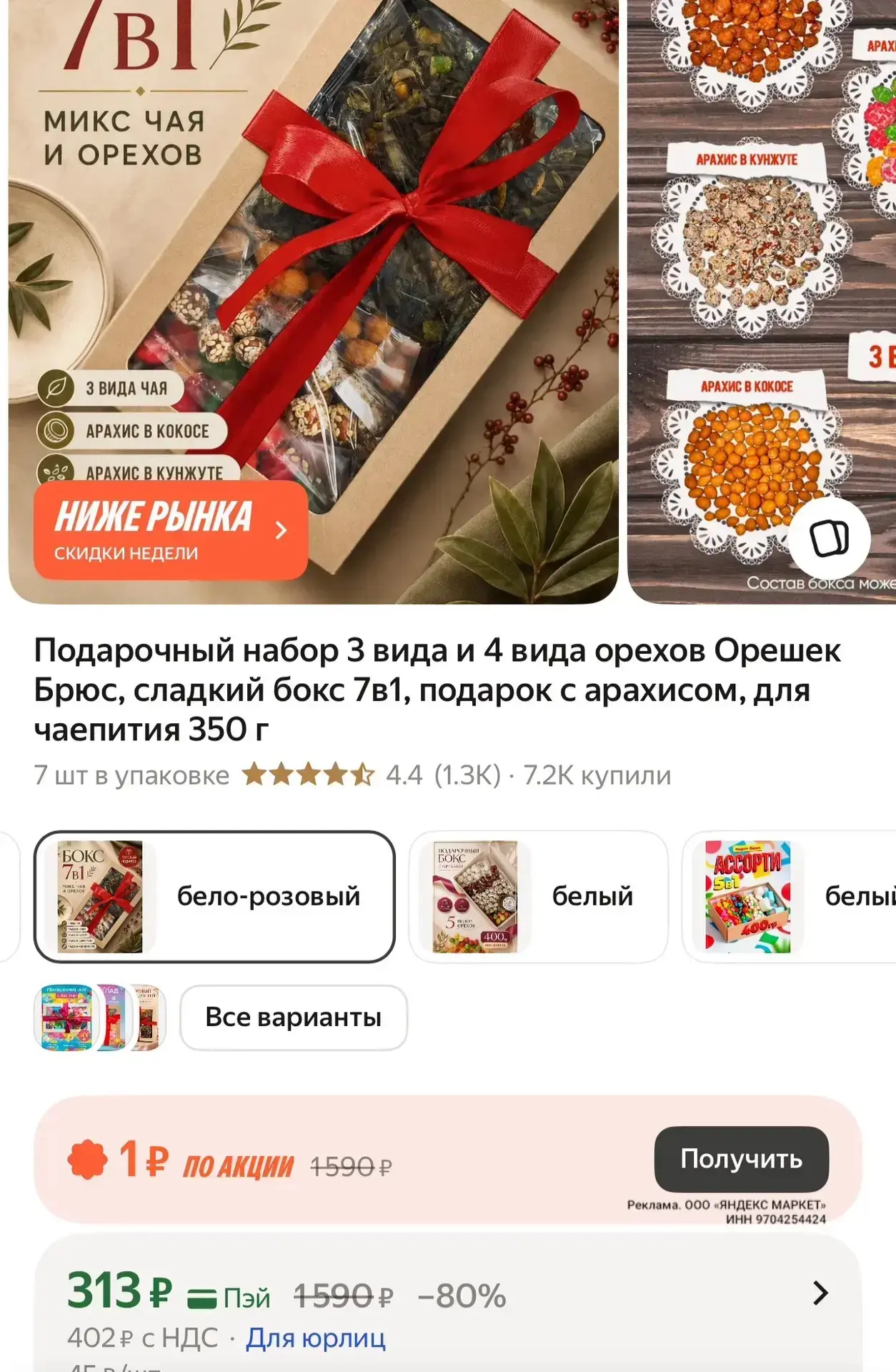 https://market.yandex.ru/cc/BFU6D2?erid=5jtCeReNx12oak2rUmEPm13