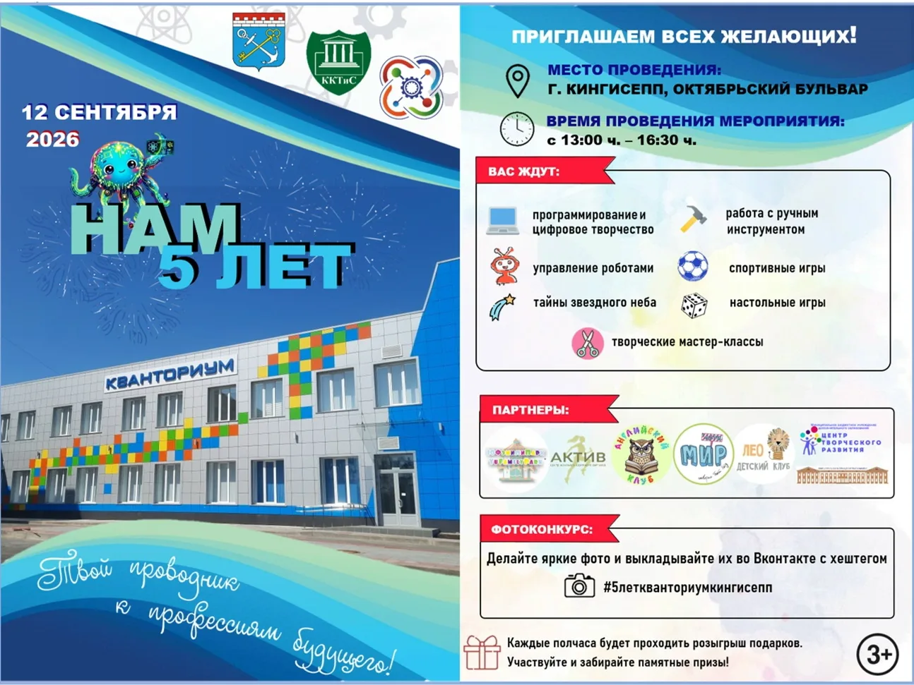 Дорогие друзья! Приглашаем вас на большой праздник, который состоится уже совсем скоро ...