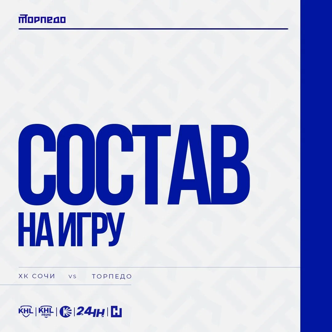 Тренерский штаб определился с составом на игру — смотрим, кого из хоккеистов увидим сег...