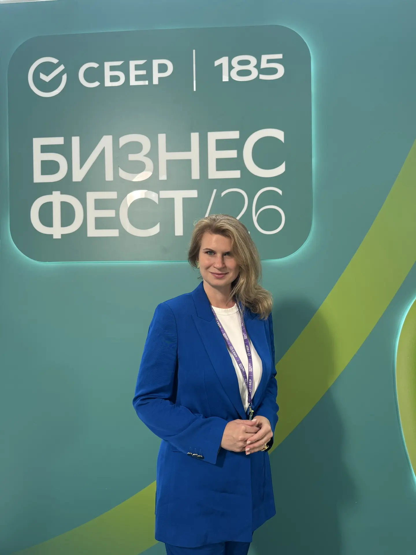 🔥 Только с Бизнес‑Феста от Сбера — и до сих пор в восторге!