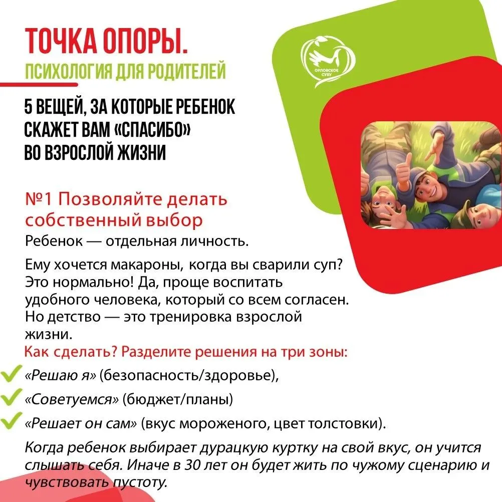 5 вещей, за которые ребенок скажет вам «спасибо» во взрослой жизни 🙏