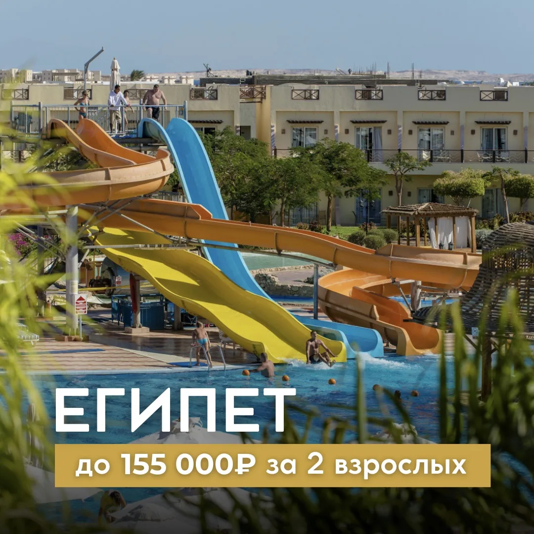 Отличная новость для тех, кто давно присматривается к Египту: хороший отдых на Красном море может бы