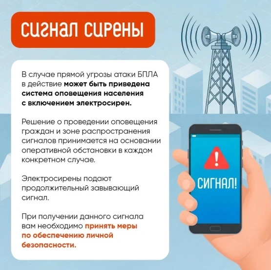 Что делать, если прозвучал сигнал «Ракетная опасность»: как действовать в общественном месте или тра
